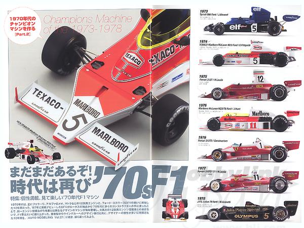 オートモデリング Vol.24 | HLJ.co.jp