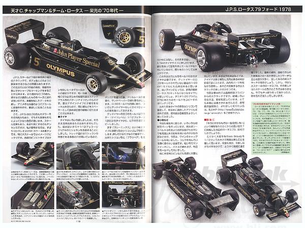 オートモデリング Vol.24 | HLJ.co.jp