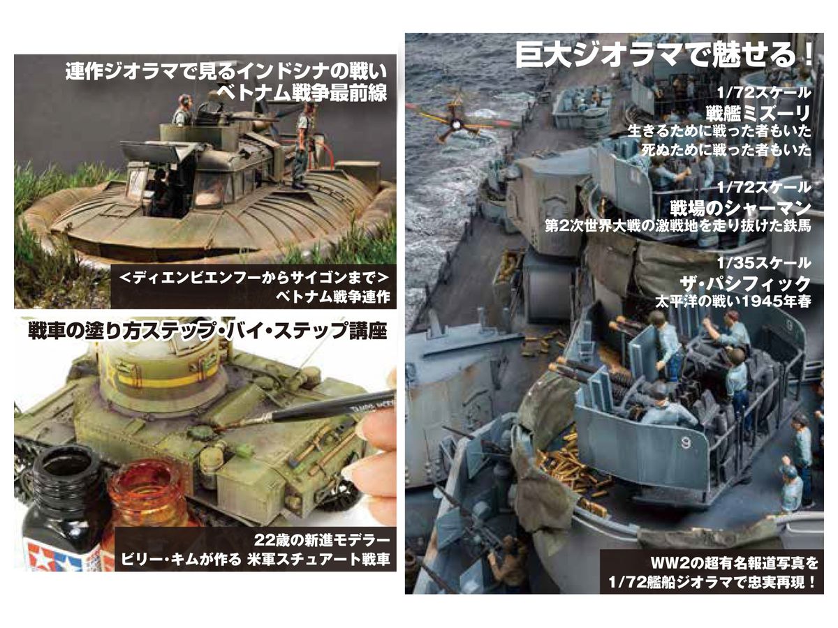 ワールド スケールモデラー No 2 ワールド スケールモデラー No 2