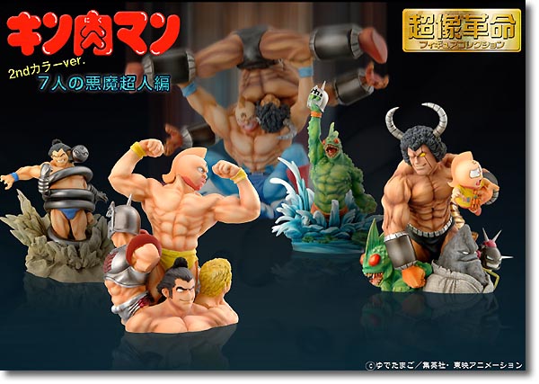 キン肉マン 7人の悪魔超人編 2nd カラー版 1Box (12pcs) | HLJ.co.jp
