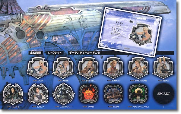 ファイナルファンタジー ピンズ】ファイナルファンタジー14 スクエニ