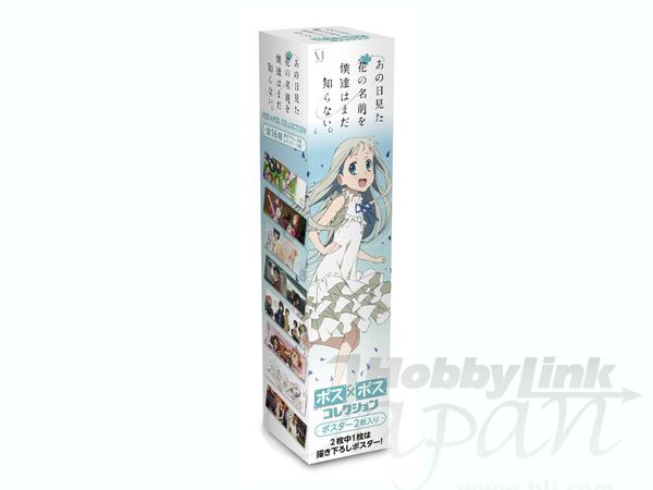 あの日みた花の名前を僕たちはまだ知らない。ポスxポスコレクション