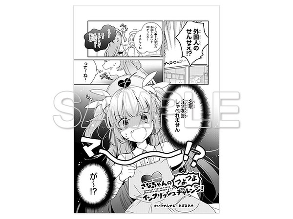 名取さな 公式同人誌 薄そうで薄くない本 By Kadokawa メディアファクトリー ホビーリンク ジャパン