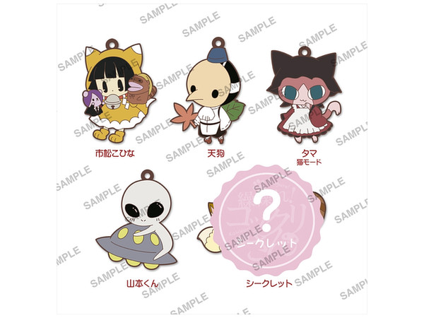 繰繰れ！コックリさん トレーディングラバーストラップ 1Box 11pcs