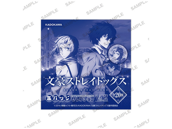 文スト vol.2 缶バッジセレクション 太宰治＆中原中也 文スト vol.2 缶バッジセレクション 太宰治＆中原中也