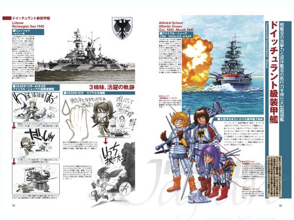 ミリタリー雑具箱 吉原昌宏 ミリタリーイラスト作品集 By 大日本絵画 ホビーリンク ジャパン ミリタリー雑具箱 吉原昌宏 ミリタリーイラスト作品集 By 大日本絵画 ホビーリンク ジャパン