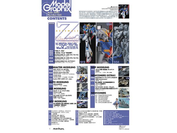 【値下】バンダイ ∀ガンダム 新素材モデル PG 新機動戦記ガンダムW Endless Waltz 1/60 XXXG-00W0 ウイング