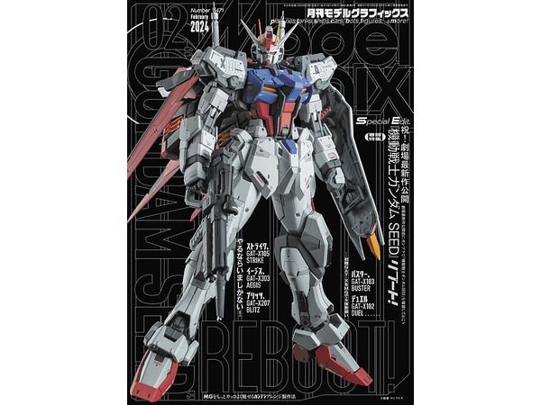 モデル・グラフィックス 2024年2月号 | HLJ.co.jp