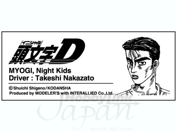 1 43 頭文字d 中里毅 スカイライン Gt R 32 By モデラーズ ホビーリンク ジャパン 1 43 頭文字d 中里毅 スカイライン Gt R 32 By モデラーズ ホビーリンク ジャパン