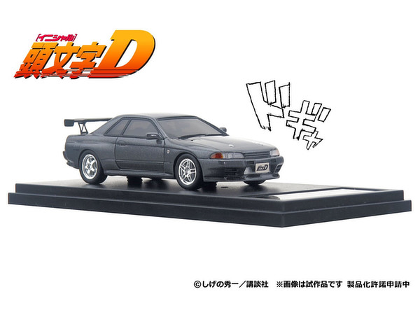 1/43 頭文字D: 北条 凛 スカイランGT-R (R32) | HLJ.co.jp