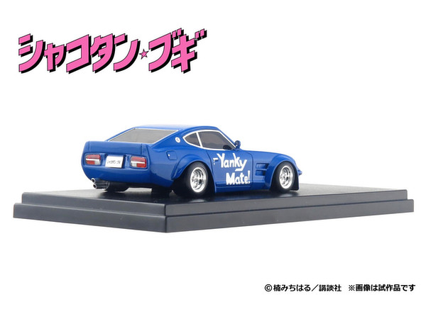 1 43 シャコタンブギ アキラのz 1 43 シャコタンブギ アキラのz