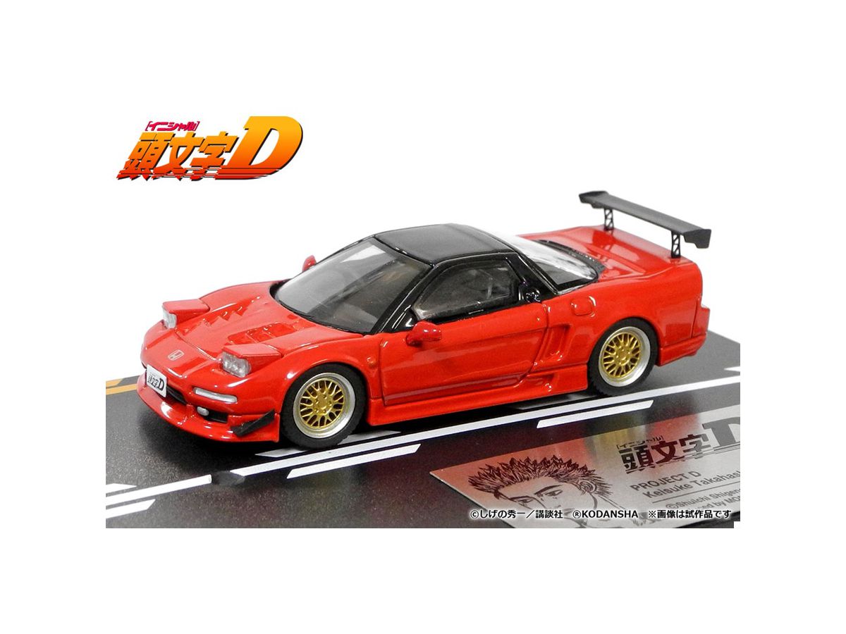 1 64 頭文字d セットvol 3 高橋啓介rx 7 Fd3s 北条豪 Nsx Na1 By モデラーズ ホビーリンク ジャパン 1 64 頭文字d セットvol 3 高橋啓介rx 7 Fd3s 北条豪 Nsx Na1 By モデラーズ ホビーリンク ジャパン