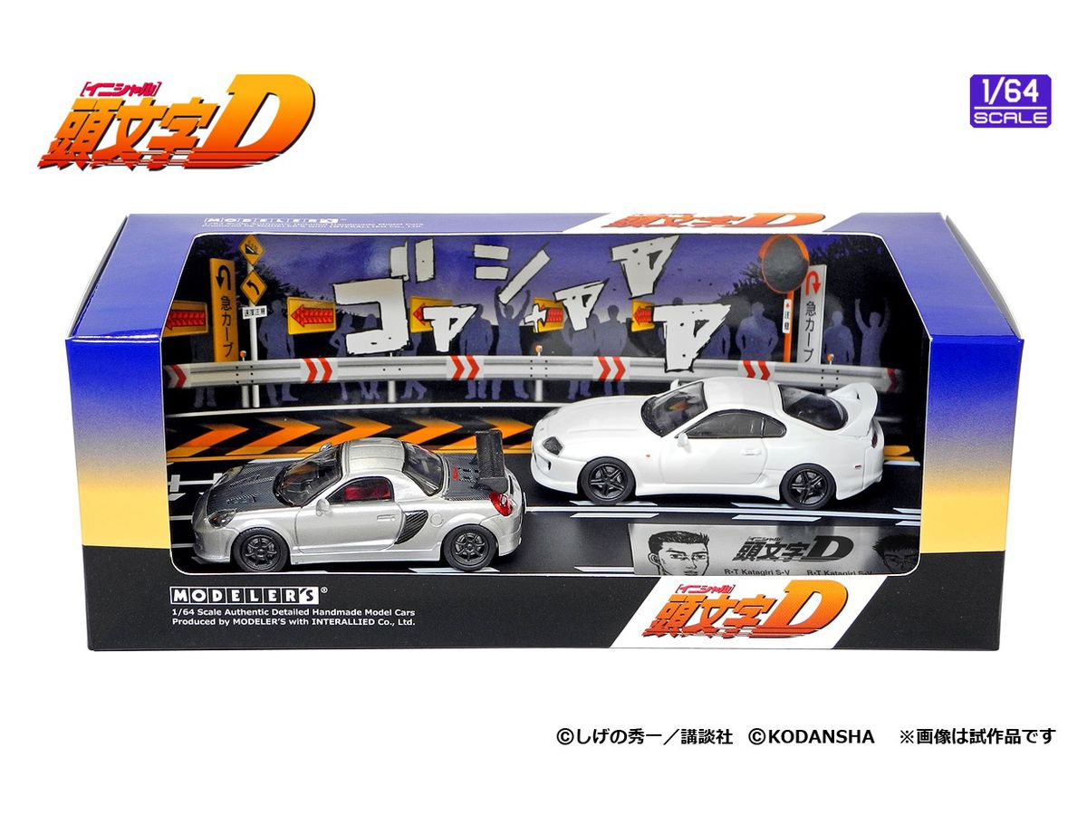 1 64 頭文字d セットvol 5 小柏カイ Mr S 皆川英雄 スープラ Jza80 1 64 頭文字d セットvol 5 小柏カイ Mr S 皆川英雄 スープラ Jza80