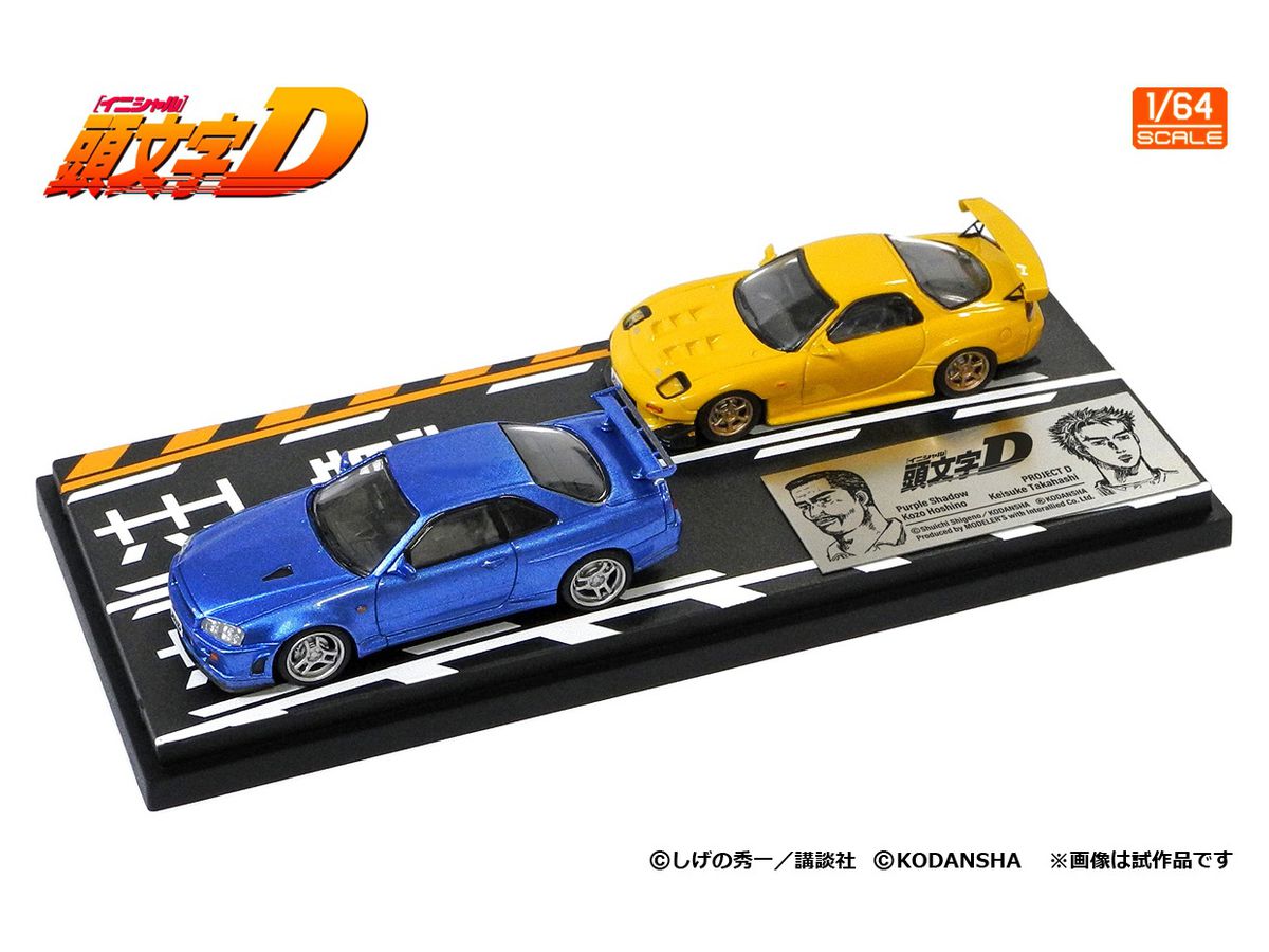 1 64 頭文字d セットvol 8 高橋啓介rx 7 Fd3s 星野好造スカイラインgt R Bnr34 1 64 頭文字d セットvol 8 高橋啓介rx 7 Fd3s 星野好造スカイラインgt R Bnr34