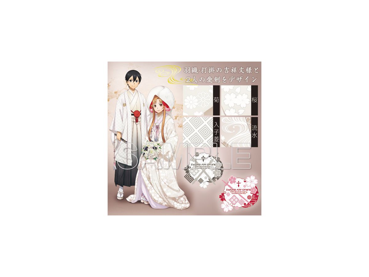 SAO 10th anniversary Wedding キリト&アスナウェディング