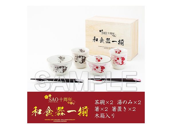 新品】ソードアート・オンライン十周年和食器一揃木箱いり 劇場版SAO」
