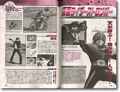 栄光の仮面ライダーシリーズ完全ガイド | HLJ.co.jp
