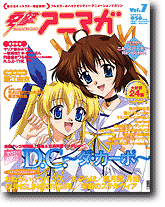 電撃アニマガ Vol. 7 (表紙:D.C.ダカーポ) | HLJ.co.jp