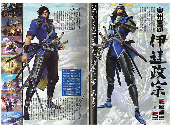 戦国 BASARA 2 ビジュアル & サウンドブック | HLJ.co.jp