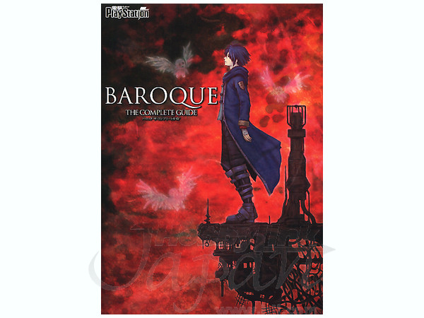 バロック ザ・コンプリートガイド | HLJ.co.jp