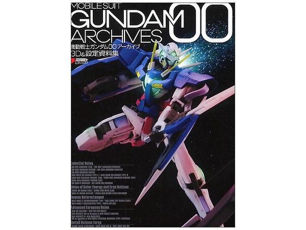 機動戦士ガンダム Oo アーカイブ 3d 設定資料集 機動戦士ガンダム Oo アーカイブ 3d 設定資料集