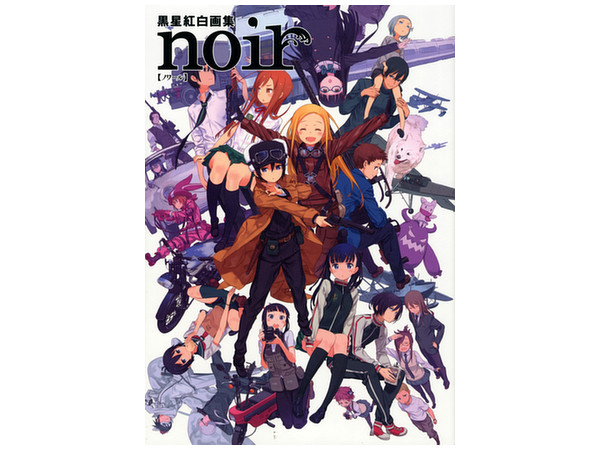 黒星紅白先生 画集セット Amazon.co.jp: 黒星紅白画集 rouge : 黒星紅白: 本