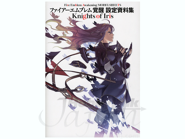 ファイアーエムブレム 覚醒 設定資料集 Knights Of Iris By Kadokawa アスキー メディアワークス ホビーリンク ジャパン ファイアーエムブレム 覚醒 設定資料集 Knights Of Iris By Kadokawa アスキー メディアワークス ホビーリンク ジャパン