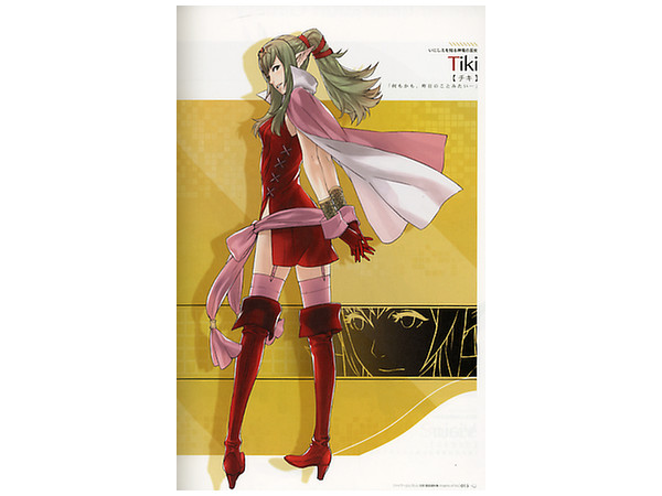 ファイアーエムブレム 覚醒 設定資料集 Knights Of Iris ファイアーエムブレム 覚醒 設定資料集 Knights Of Iris