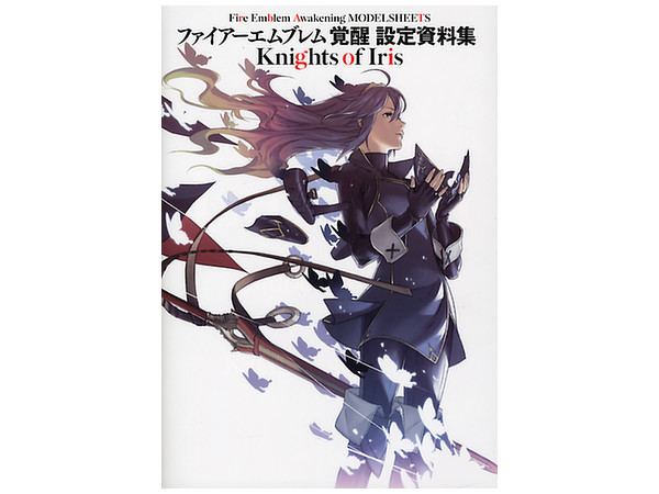 ファイアーエムブレム 覚醒 設定資料集 Knights Of Iris ファイアーエムブレム 覚醒 設定資料集 Knights Of Iris