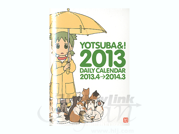 よつばと　日めくりカレンダー よつばとひめくりカレンダー2013版 | HLJ.co.jp
