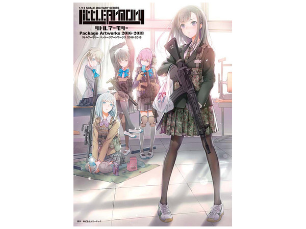 リトルアーモリー　パッケージアートワークス　2016-2018 Amazon.co.jp: リトルアーモリー パッケージアートワークス 2016