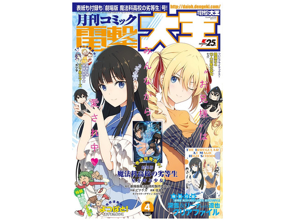 コミック電撃大王 18年04月号 By Kadokawa アスキー メディアワークス ホビーリンク ジャパン コミック電撃大王 18年04月号 By Kadokawa アスキー メディアワークス ホビーリンク ジャパン