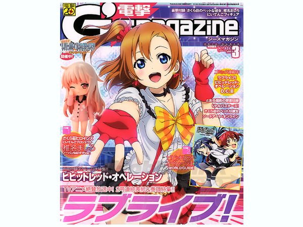 電撃ジースマガジン Amazon.co.jp: 電撃G's magazine (ジーズ マガジン) 2013年 05月