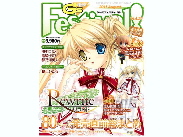 電撃G's Festival ジーズフェスティバル 電撃G's Festival Festival