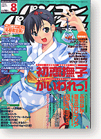 パソコンパラダイス2008年 パソコンパラダイス 2008年 06月号 [雑誌] |本 | 通販 | Amazon