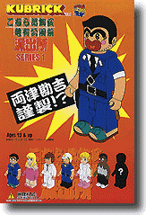 キューブリック: こち亀 派出所 #01: アソート (1BOX) | HLJ.co.jp