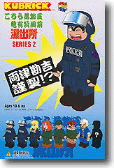 キューブリック: こち亀 派出所 #02: アソート (1BOX) | HLJ.co.jp