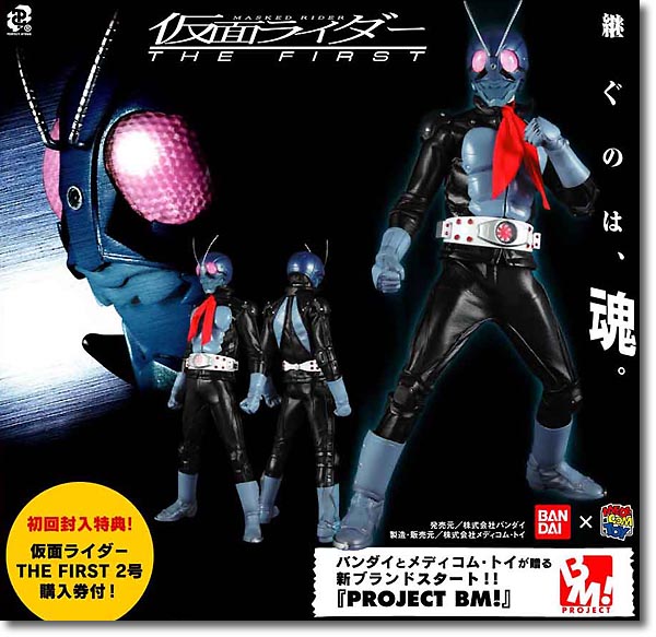 仮面ライダー THE FIRST 1号 12インチアクションフィギュア | HLJ.co.jp