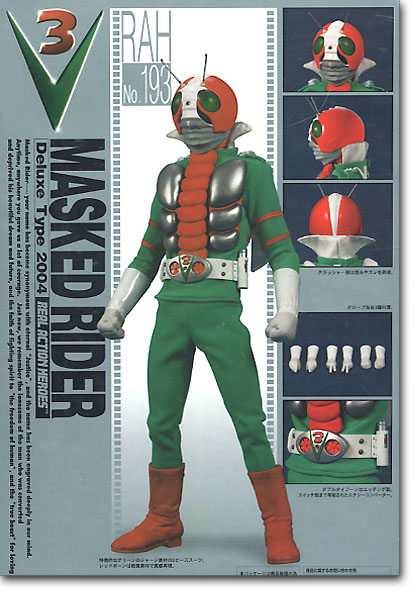 1/6 仮面ライダー V3 DX | HLJ.co.jp