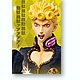 RAH ジョルノ・ジョバァーナ | HLJ.co.jp