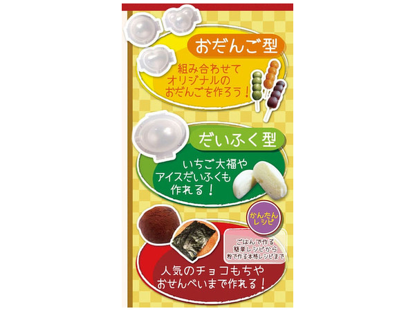 ごはんで和スイーツ 2zzhgl6 メガハウス キッチンマルシェ もっちり ごはんで和スイーツ
