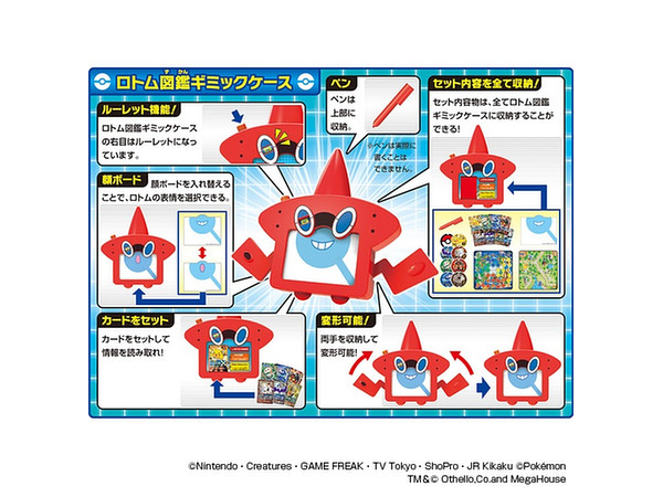 ロトム図鑑のポケモンオセロ パーティーゲーム7 By メガハウス ホビーリンク ジャパン