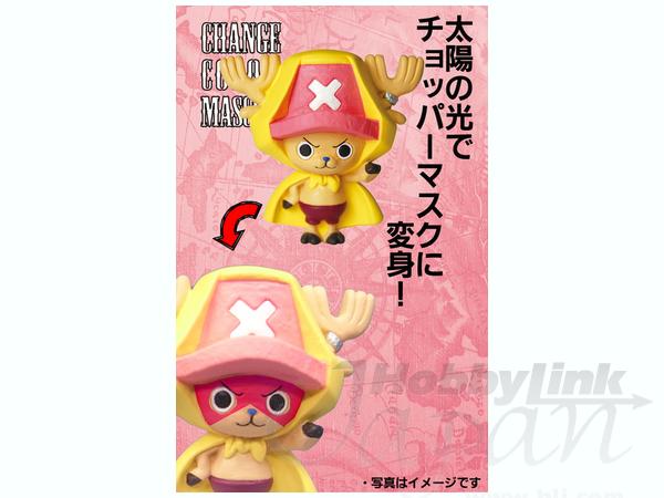 チェンジカラーマスコット チョッパー