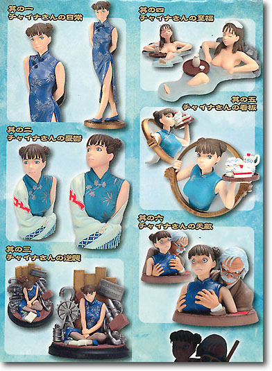 スピリットオブワンダー チャイナさんの収集 | HLJ.co.jp