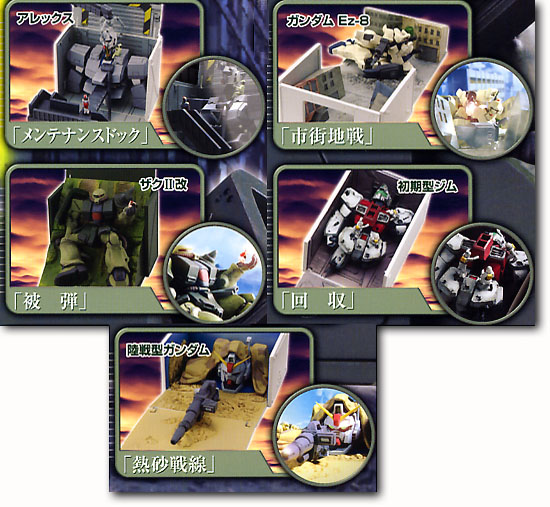 ハコラマ ガンダム フィギュア 全5種セット ハコラマ ガンダム フィギュア 全5種セット