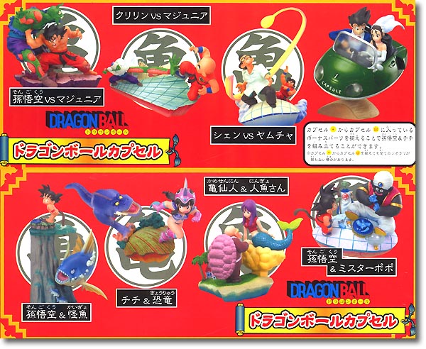 ドラゴボールカプセル　アドベンチャー編 ドラゴンボール カプセル ドラゴンボール アドベンチャー編: 1Box 7pcs