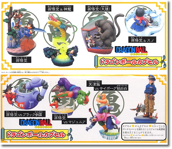 内袋未開封品ドラゴンボールカプセル この世はでっかい宝島　BP含む色彩全8種 ドラゴンボール カプセル この世はでっかい宝島編: 1Box 7pcs | HLJ.co.jp