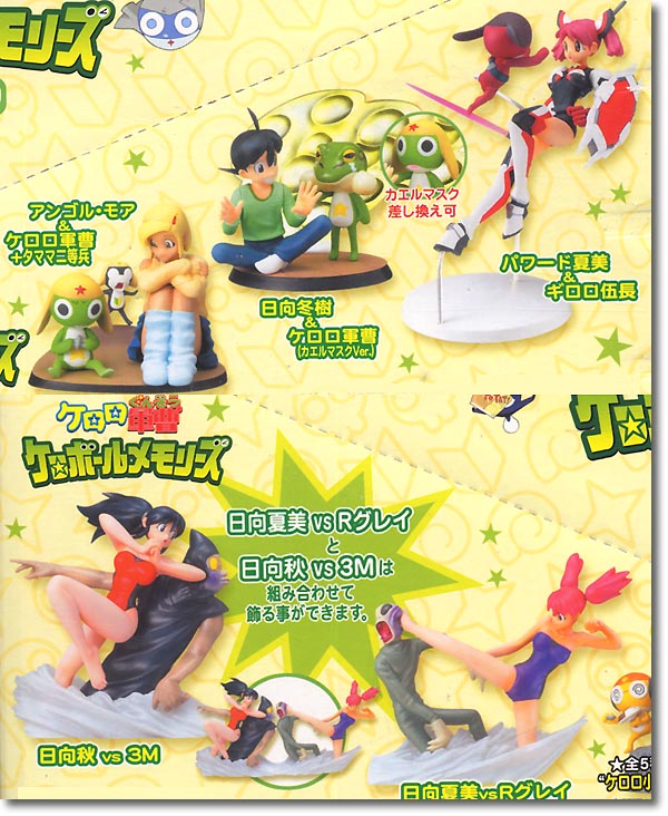 ケロボールメモリーズ 1Box 6pcs | HLJ.co.jp