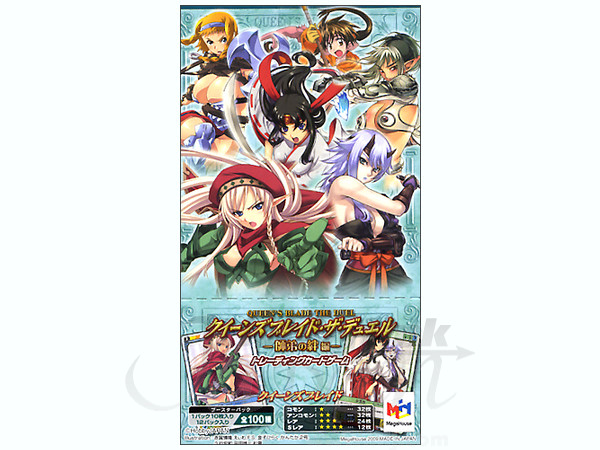 クイーンズブレイド ザ・デュエル 師弟の絆編 ブースターパック