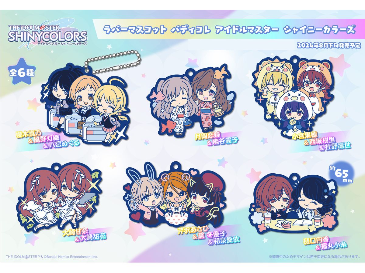 シャニマス ラバーマスコット まとめ売り シャニマス カプセルラバーマスコット 01 02 8個セット 送料込み